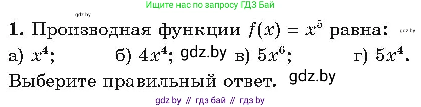 Алгебра, 10 класс Учебник, авторы: Арефьева Ирина Глебовна, Пирютко Ольга Николаевна, издательство Народная асвета, Минск, 2019, голубого цвета, страница 235, Условие