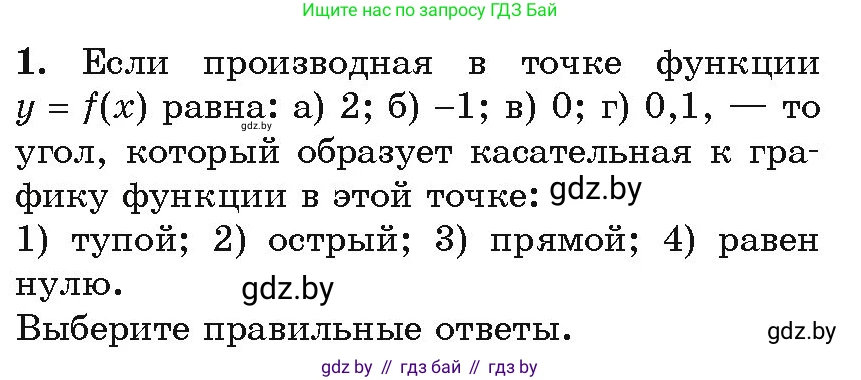 Алгебра, 10 класс Учебник, авторы: Арефьева Ирина Глебовна, Пирютко Ольга Николаевна, издательство Народная асвета, Минск, 2019, голубого цвета, страница 251, Условие