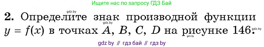Алгебра, 10 класс Учебник, авторы: Арефьева Ирина Глебовна, Пирютко Ольга Николаевна, издательство Народная асвета, Минск, 2019, голубого цвета, страница 251, Условие