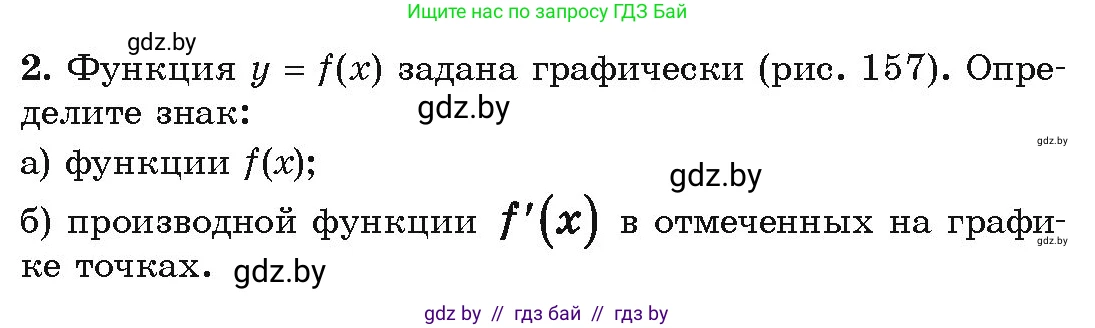 Алгебра, 10 класс Учебник, авторы: Арефьева Ирина Глебовна, Пирютко Ольга Николаевна, издательство Народная асвета, Минск, 2019, голубого цвета, страница 263, Условие