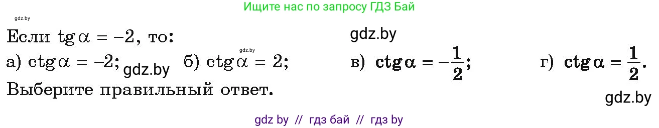 Алгебра, 10 класс Учебник, авторы: Арефьева Ирина Глебовна, Пирютко Ольга Николаевна, издательство Народная асвета, Минск, 2019, голубого цвета, страница 50, Условие