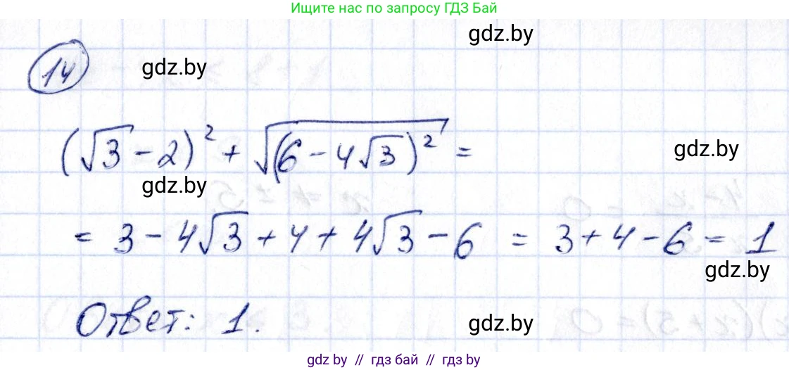 Алгебра, 10 класс Учебник, авторы: Арефьева Ирина Глебовна, Пирютко Ольга Николаевна, издательство Народная асвета, Минск, 2019, голубого цвета, страница 5, номер 14, Решение