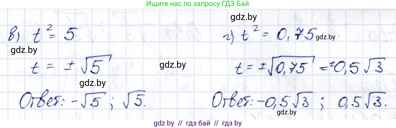 Алгебра, 10 класс Учебник, авторы: Арефьева Ирина Глебовна, Пирютко Ольга Николаевна, издательство Народная асвета, Минск, 2019, голубого цвета, страница 45, номер 1.117, Решение (продолжение 2)