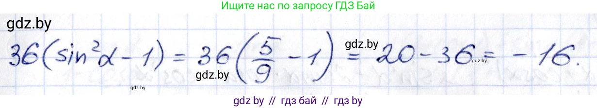 Алгебра, 10 класс Учебник, авторы: Арефьева Ирина Глебовна, Пирютко Ольга Николаевна, издательство Народная асвета, Минск, 2019, голубого цвета, страница 51, номер 1.127, Решение (продолжение 2)