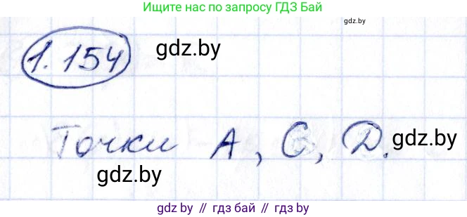 Алгебра, 10 класс Учебник, авторы: Арефьева Ирина Глебовна, Пирютко Ольга Николаевна, издательство Народная асвета, Минск, 2019, голубого цвета, страница 67, номер 1.154, Решение