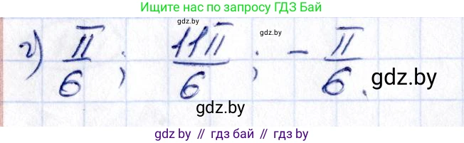 Алгебра, 10 класс Учебник, авторы: Арефьева Ирина Глебовна, Пирютко Ольга Николаевна, издательство Народная асвета, Минск, 2019, голубого цвета, страница 69, номер 1.181, Решение (продолжение 2)