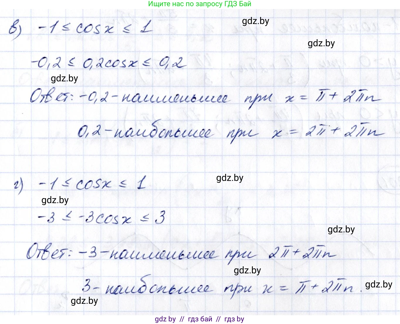 Алгебра, 10 класс Учебник, авторы: Арефьева Ирина Глебовна, Пирютко Ольга Николаевна, издательство Народная асвета, Минск, 2019, голубого цвета, страница 71, номер 1.199, Решение (продолжение 2)
