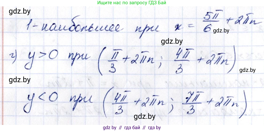 Алгебра, 10 класс Учебник, авторы: Арефьева Ирина Глебовна, Пирютко Ольга Николаевна, издательство Народная асвета, Минск, 2019, голубого цвета, страница 71, номер 1.200, Решение (продолжение 2)