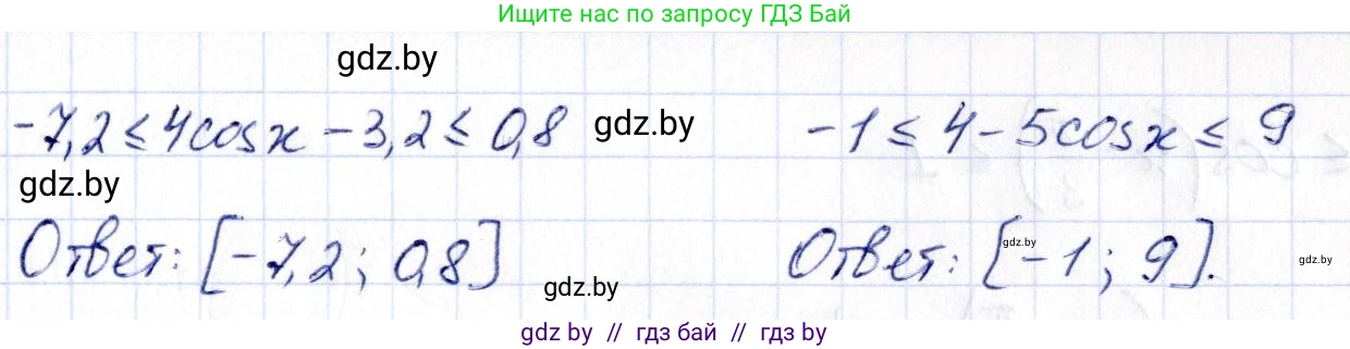 Алгебра, 10 класс Учебник, авторы: Арефьева Ирина Глебовна, Пирютко Ольга Николаевна, издательство Народная асвета, Минск, 2019, голубого цвета, страница 73, номер 1.224, Решение (продолжение 2)