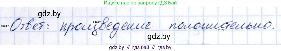 Алгебра, 10 класс Учебник, авторы: Арефьева Ирина Глебовна, Пирютко Ольга Николаевна, издательство Народная асвета, Минск, 2019, голубого цвета, страница 74, номер 1.235, Решение (продолжение 2)