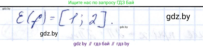 Алгебра, 10 класс Учебник, авторы: Арефьева Ирина Глебовна, Пирютко Ольга Николаевна, издательство Народная асвета, Минск, 2019, голубого цвета, страница 74, номер 1.239, Решение (продолжение 2)