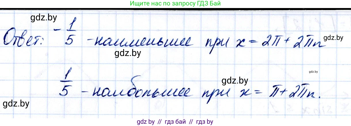 Алгебра, 10 класс Учебник, авторы: Арефьева Ирина Глебовна, Пирютко Ольга Николаевна, издательство Народная асвета, Минск, 2019, голубого цвета, страница 74, номер 1.240, Решение (продолжение 2)