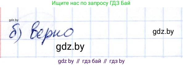 Алгебра, 10 класс Учебник, авторы: Арефьева Ирина Глебовна, Пирютко Ольга Николаевна, издательство Народная асвета, Минск, 2019, голубого цвета, страница 84, номер 1.279, Решение (продолжение 2)