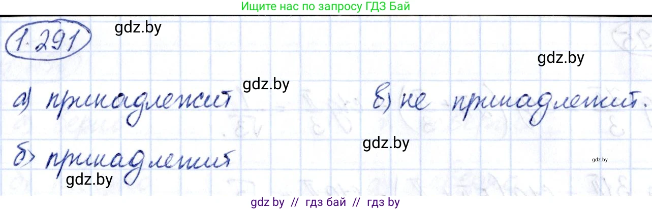 Алгебра, 10 класс Учебник, авторы: Арефьева Ирина Глебовна, Пирютко Ольга Николаевна, издательство Народная асвета, Минск, 2019, голубого цвета, страница 85, номер 1.291, Решение