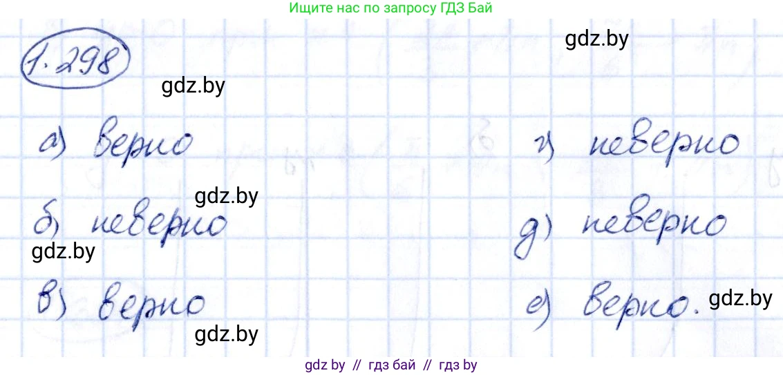 Алгебра, 10 класс Учебник, авторы: Арефьева Ирина Глебовна, Пирютко Ольга Николаевна, издательство Народная асвета, Минск, 2019, голубого цвета, страница 86, номер 1.298, Решение