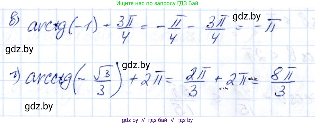 Алгебра, 10 класс Учебник, авторы: Арефьева Ирина Глебовна, Пирютко Ольга Николаевна, издательство Народная асвета, Минск, 2019, голубого цвета, страница 97, номер 1.313, Решение (продолжение 2)