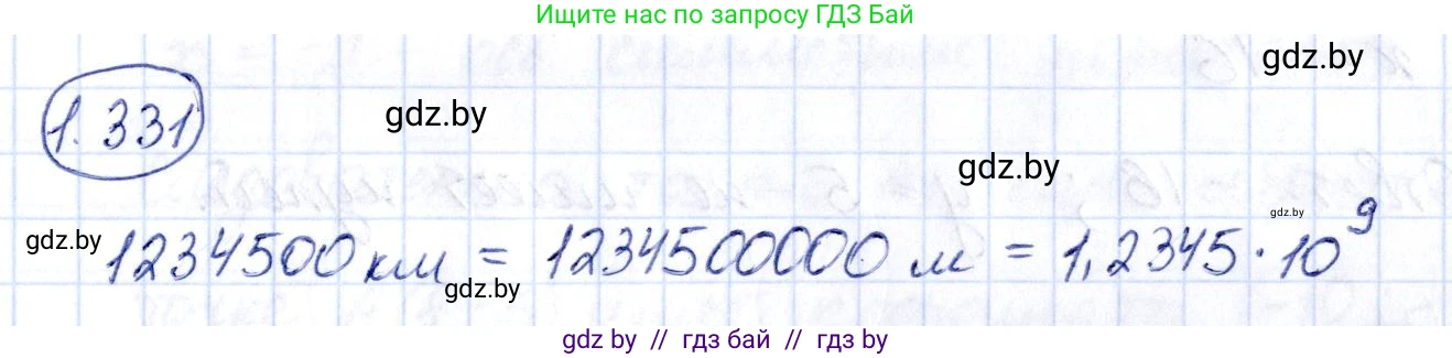 Алгебра, 10 класс Учебник, авторы: Арефьева Ирина Глебовна, Пирютко Ольга Николаевна, издательство Народная асвета, Минск, 2019, голубого цвета, страница 99, номер 1.331, Решение