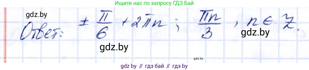 Алгебра, 10 класс Учебник, авторы: Арефьева Ирина Глебовна, Пирютко Ольга Николаевна, издательство Народная асвета, Минск, 2019, голубого цвета, страница 113, номер 1.347, Решение (продолжение 4)