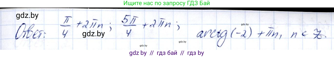 Алгебра, 10 класс Учебник, авторы: Арефьева Ирина Глебовна, Пирютко Ольга Николаевна, издательство Народная асвета, Минск, 2019, голубого цвета, страница 114, номер 1.355, Решение (продолжение 5)