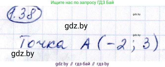 Алгебра, 10 класс Учебник, авторы: Арефьева Ирина Глебовна, Пирютко Ольга Николаевна, издательство Народная асвета, Минск, 2019, голубого цвета, страница 18, номер 1.38, Решение