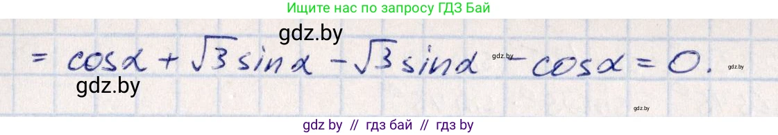 Алгебра, 10 класс Учебник, авторы: Арефьева Ирина Глебовна, Пирютко Ольга Николаевна, издательство Народная асвета, Минск, 2019, голубого цвета, страница 137, номер 1.418, Решение (продолжение 2)