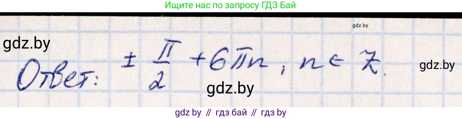 Алгебра, 10 класс Учебник, авторы: Арефьева Ирина Глебовна, Пирютко Ольга Николаевна, издательство Народная асвета, Минск, 2019, голубого цвета, страница 137, номер 1.423, Решение (продолжение 3)