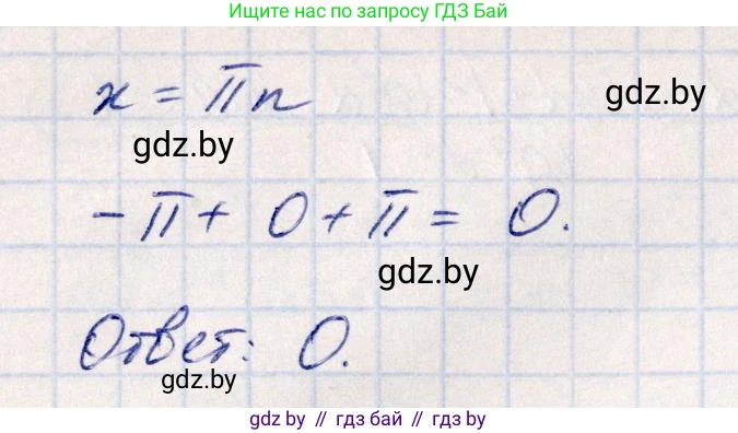 Алгебра, 10 класс Учебник, авторы: Арефьева Ирина Глебовна, Пирютко Ольга Николаевна, издательство Народная асвета, Минск, 2019, голубого цвета, страница 138, номер 1.435, Решение (продолжение 2)