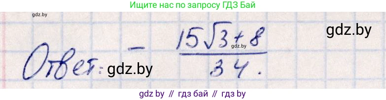 Алгебра, 10 класс Учебник, авторы: Арефьева Ирина Глебовна, Пирютко Ольга Николаевна, издательство Народная асвета, Минск, 2019, голубого цвета, страница 139, номер 1.441, Решение (продолжение 2)