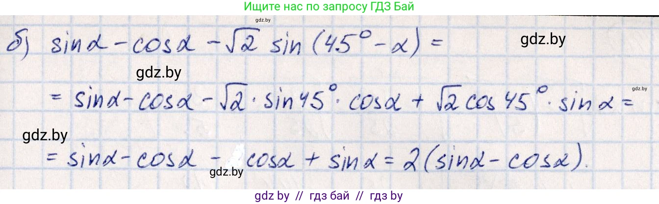 Алгебра, 10 класс Учебник, авторы: Арефьева Ирина Глебовна, Пирютко Ольга Николаевна, издательство Народная асвета, Минск, 2019, голубого цвета, страница 139, номер 1.443, Решение (продолжение 2)