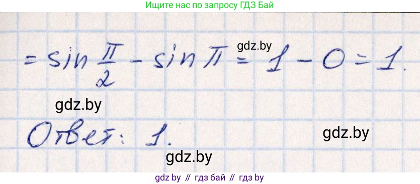 Алгебра, 10 класс Учебник, авторы: Арефьева Ирина Глебовна, Пирютко Ольга Николаевна, издательство Народная асвета, Минск, 2019, голубого цвета, страница 141, номер 1.464, Решение (продолжение 2)