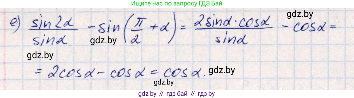 Алгебра, 10 класс Учебник, авторы: Арефьева Ирина Глебовна, Пирютко Ольга Николаевна, издательство Народная асвета, Минск, 2019, голубого цвета, страница 147, номер 1.472, Решение (продолжение 2)