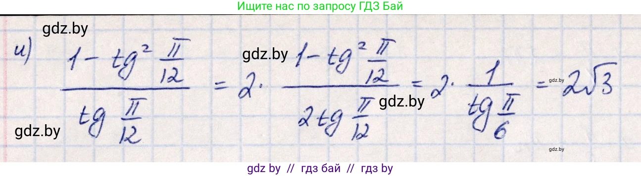 Алгебра, 10 класс Учебник, авторы: Арефьева Ирина Глебовна, Пирютко Ольга Николаевна, издательство Народная асвета, Минск, 2019, голубого цвета, страница 148, номер 1.478, Решение (продолжение 2)