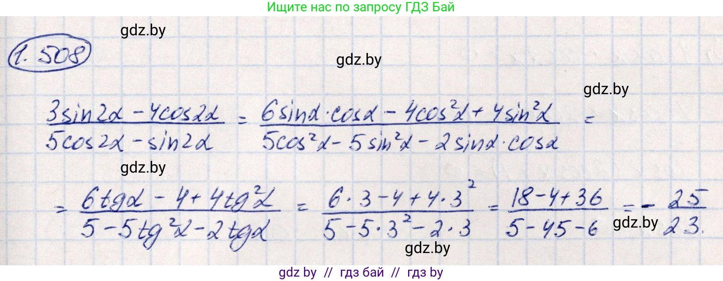Алгебра, 10 класс Учебник, авторы: Арефьева Ирина Глебовна, Пирютко Ольга Николаевна, издательство Народная асвета, Минск, 2019, голубого цвета, страница 151, номер 1.508, Решение