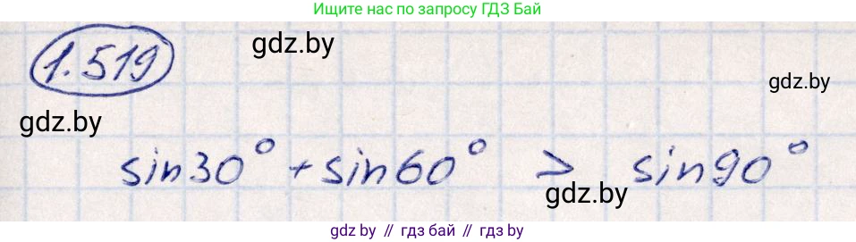 Алгебра, 10 класс Учебник, авторы: Арефьева Ирина Глебовна, Пирютко Ольга Николаевна, издательство Народная асвета, Минск, 2019, голубого цвета, страница 152, номер 1.519, Решение