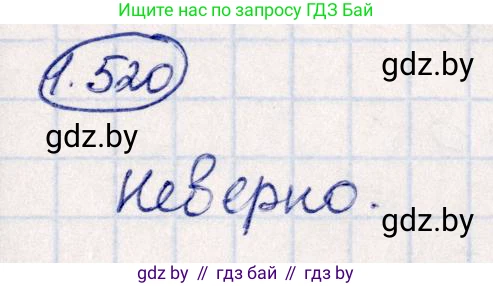 Алгебра, 10 класс Учебник, авторы: Арефьева Ирина Глебовна, Пирютко Ольга Николаевна, издательство Народная асвета, Минск, 2019, голубого цвета, страница 152, номер 1.520, Решение