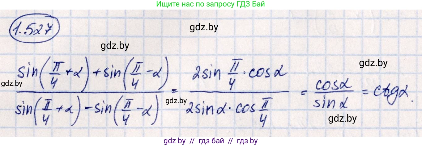 Алгебра, 10 класс Учебник, авторы: Арефьева Ирина Глебовна, Пирютко Ольга Николаевна, издательство Народная асвета, Минск, 2019, голубого цвета, страница 156, номер 1.527, Решение