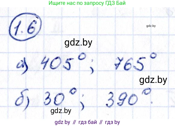 Алгебра, 10 класс Учебник, авторы: Арефьева Ирина Глебовна, Пирютко Ольга Николаевна, издательство Народная асвета, Минск, 2019, голубого цвета, страница 14, номер 1.6, Решение