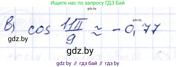 Алгебра, 10 класс Учебник, авторы: Арефьева Ирина Глебовна, Пирютко Ольга Николаевна, издательство Народная асвета, Минск, 2019, голубого цвета, страница 30, номер 1.68, Решение (продолжение 2)