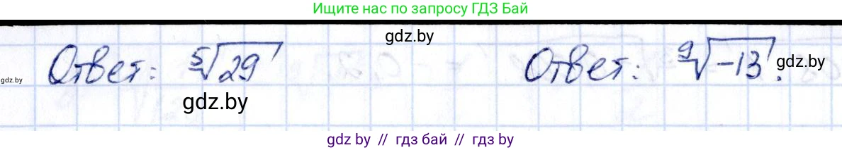Алгебра, 10 класс Учебник, авторы: Арефьева Ирина Глебовна, Пирютко Ольга Николаевна, издательство Народная асвета, Минск, 2019, голубого цвета, страница 166, номер 2.10, Решение (продолжение 2)