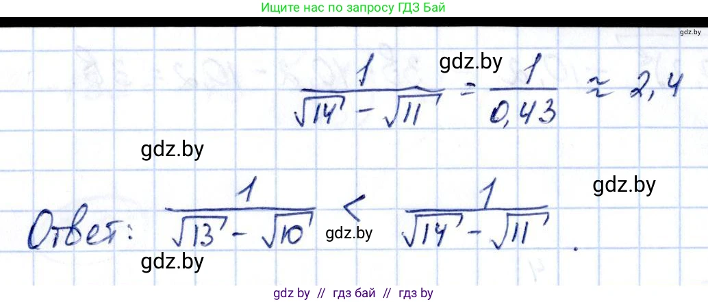 Алгебра, 10 класс Учебник, авторы: Арефьева Ирина Глебовна, Пирютко Ольга Николаевна, издательство Народная асвета, Минск, 2019, голубого цвета, страница 180, номер 2.100, Решение (продолжение 2)