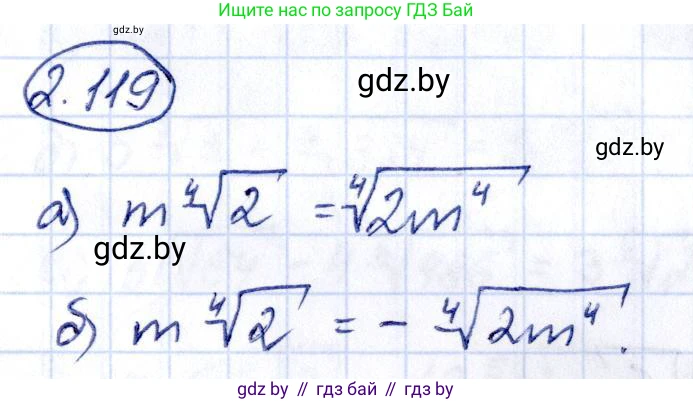 Алгебра, 10 класс Учебник, авторы: Арефьева Ирина Глебовна, Пирютко Ольга Николаевна, издательство Народная асвета, Минск, 2019, голубого цвета, страница 186, номер 2.119, Решение