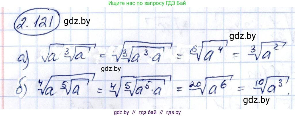 Алгебра, 10 класс Учебник, авторы: Арефьева Ирина Глебовна, Пирютко Ольга Николаевна, издательство Народная асвета, Минск, 2019, голубого цвета, страница 186, номер 2.121, Решение