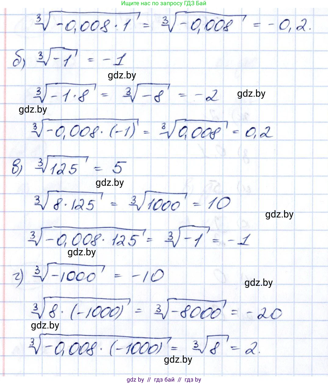 Алгебра, 10 класс Учебник, авторы: Арефьева Ирина Глебовна, Пирютко Ольга Николаевна, издательство Народная асвета, Минск, 2019, голубого цвета, страница 167, номер 2.13, Решение (продолжение 2)