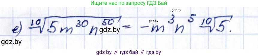 Алгебра, 10 класс Учебник, авторы: Арефьева Ирина Глебовна, Пирютко Ольга Николаевна, издательство Народная асвета, Минск, 2019, голубого цвета, страница 189, номер 2.153, Решение (продолжение 2)