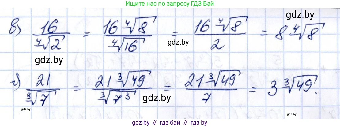 Алгебра, 10 класс Учебник, авторы: Арефьева Ирина Глебовна, Пирютко Ольга Николаевна, издательство Народная асвета, Минск, 2019, голубого цвета, страница 191, номер 2.179, Решение (продолжение 2)