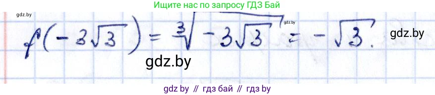 Алгебра, 10 класс Учебник, авторы: Арефьева Ирина Глебовна, Пирютко Ольга Николаевна, издательство Народная асвета, Минск, 2019, голубого цвета, страница 198, номер 2.192, Решение (продолжение 2)