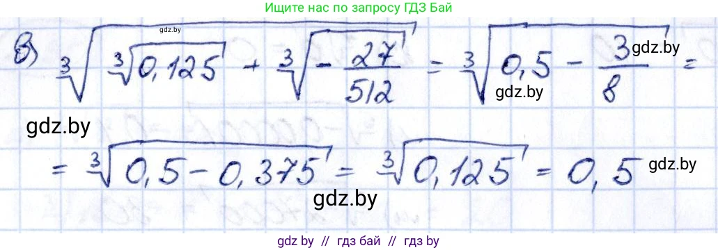 Алгебра, 10 класс Учебник, авторы: Арефьева Ирина Глебовна, Пирютко Ольга Николаевна, издательство Народная асвета, Минск, 2019, голубого цвета, страница 168, номер 2.23, Решение (продолжение 2)
