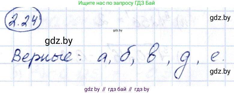 Алгебра, 10 класс Учебник, авторы: Арефьева Ирина Глебовна, Пирютко Ольга Николаевна, издательство Народная асвета, Минск, 2019, голубого цвета, страница 168, номер 2.24, Решение