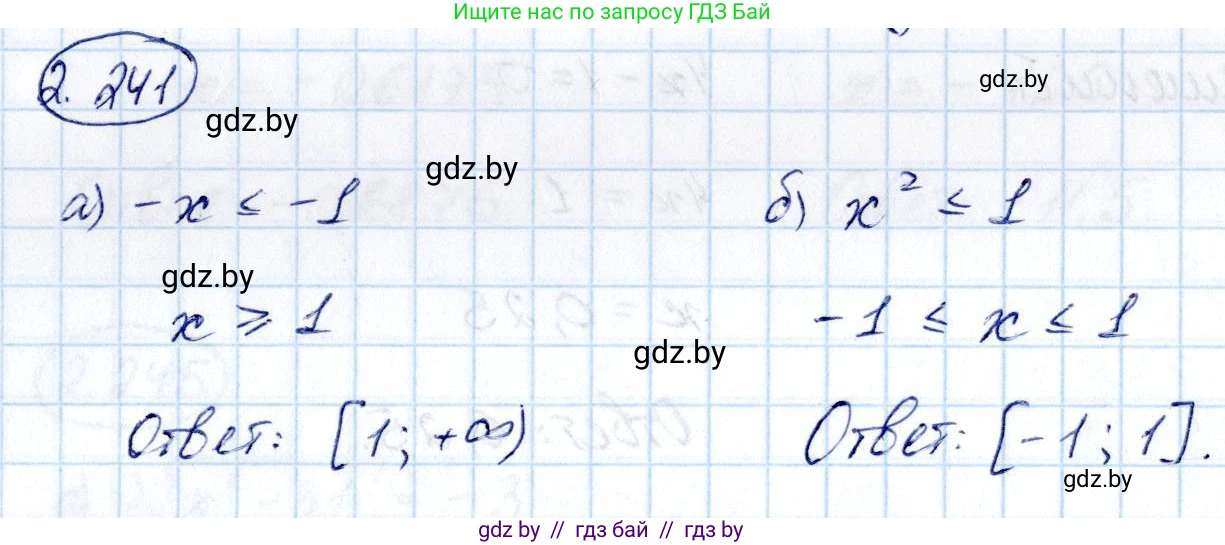 Алгебра, 10 класс Учебник, авторы: Арефьева Ирина Глебовна, Пирютко Ольга Николаевна, издательство Народная асвета, Минск, 2019, голубого цвета, страница 204, номер 2.241, Решение