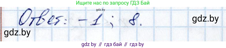 Алгебра, 10 класс Учебник, авторы: Арефьева Ирина Глебовна, Пирютко Ольга Николаевна, издательство Народная асвета, Минск, 2019, голубого цвета, страница 214, номер 2.268, Решение (продолжение 2)